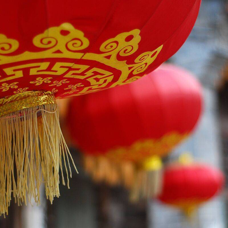 佳节重逢 - Chinese Ethnic Celebration